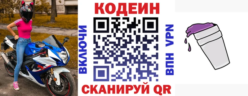 закладка  Оханск  Codein Purple Drank 
