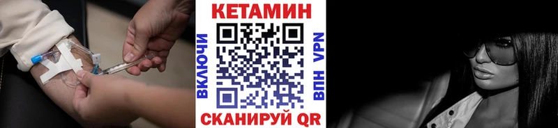 КЕТАМИН VHQ  ОМГ ОМГ как войти  Оханск  дарнет шоп 
