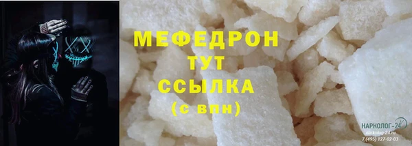 мескалин Армянск