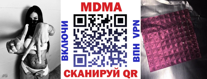 МДМА кристаллы  Оханск 