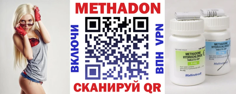 МЕТАДОН мёд  Оханск 